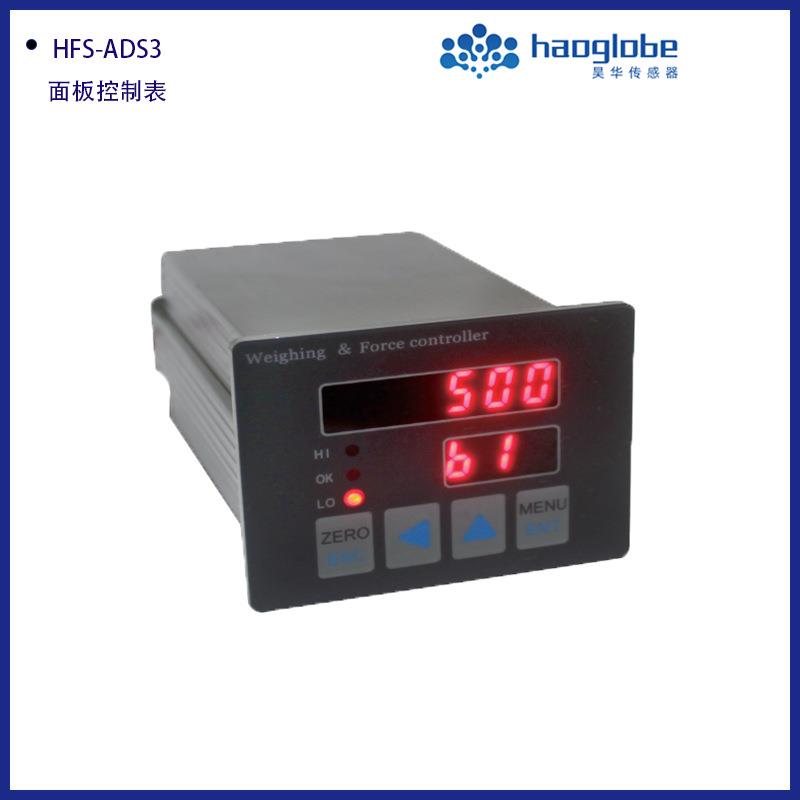 HFS-ADS3面板控制表 单通道输入数字式智能仪表数码显示电度表