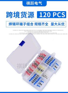 跨境货源120pcs防水热缩焊锡环接线端子盒装热缩管焊锡环厂家直供