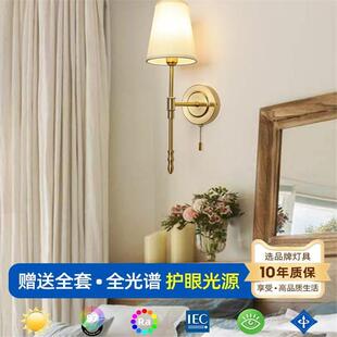 拉绳开关壁灯美式客厅壁灯全铜卧室床头壁灯简约过道复古乡村灯具