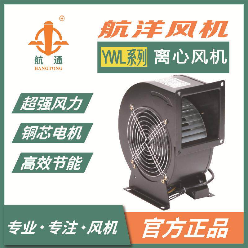 上海航洋 YWL4E-300G大功率外转子离心风机 厨房排油烟风机