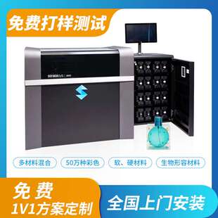 全彩色3D打印机多材料混合高精度生物识别人像人脸虹膜仿真模型