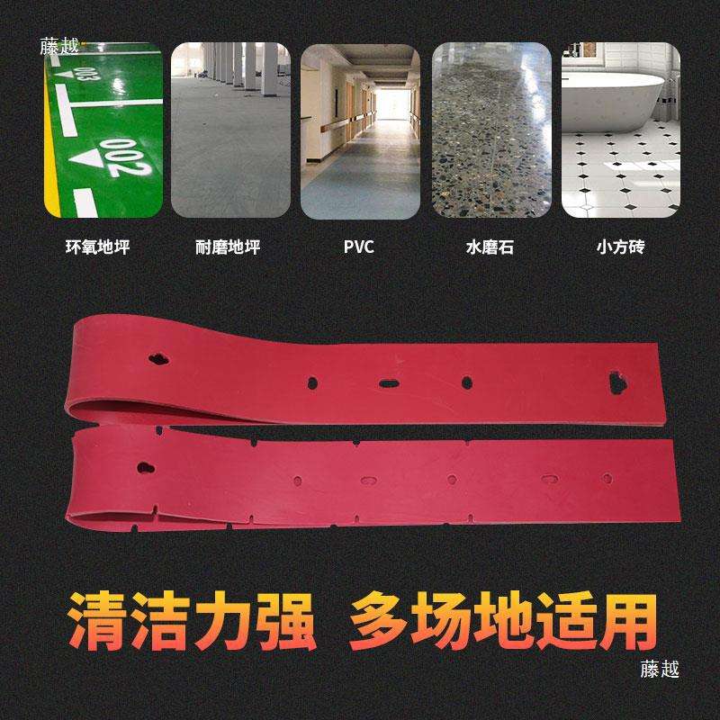 洗地机吸水胶条坦能凯驰力奇哈高洗地机配件用吸水胶条刮水皮