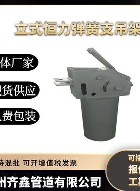 现货弹簧组合箱恒力碟簧支吊架 恒吊安装方式 恒力弹簧支吊架PHA