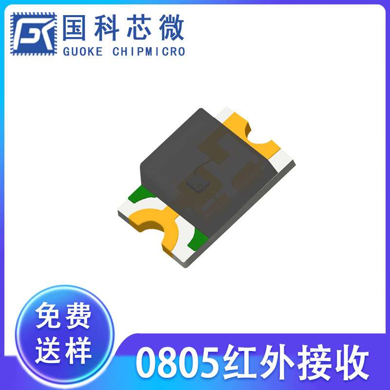 0805接收管 贴片红外LED灯珠遥控接收头支持  0805红外发射管