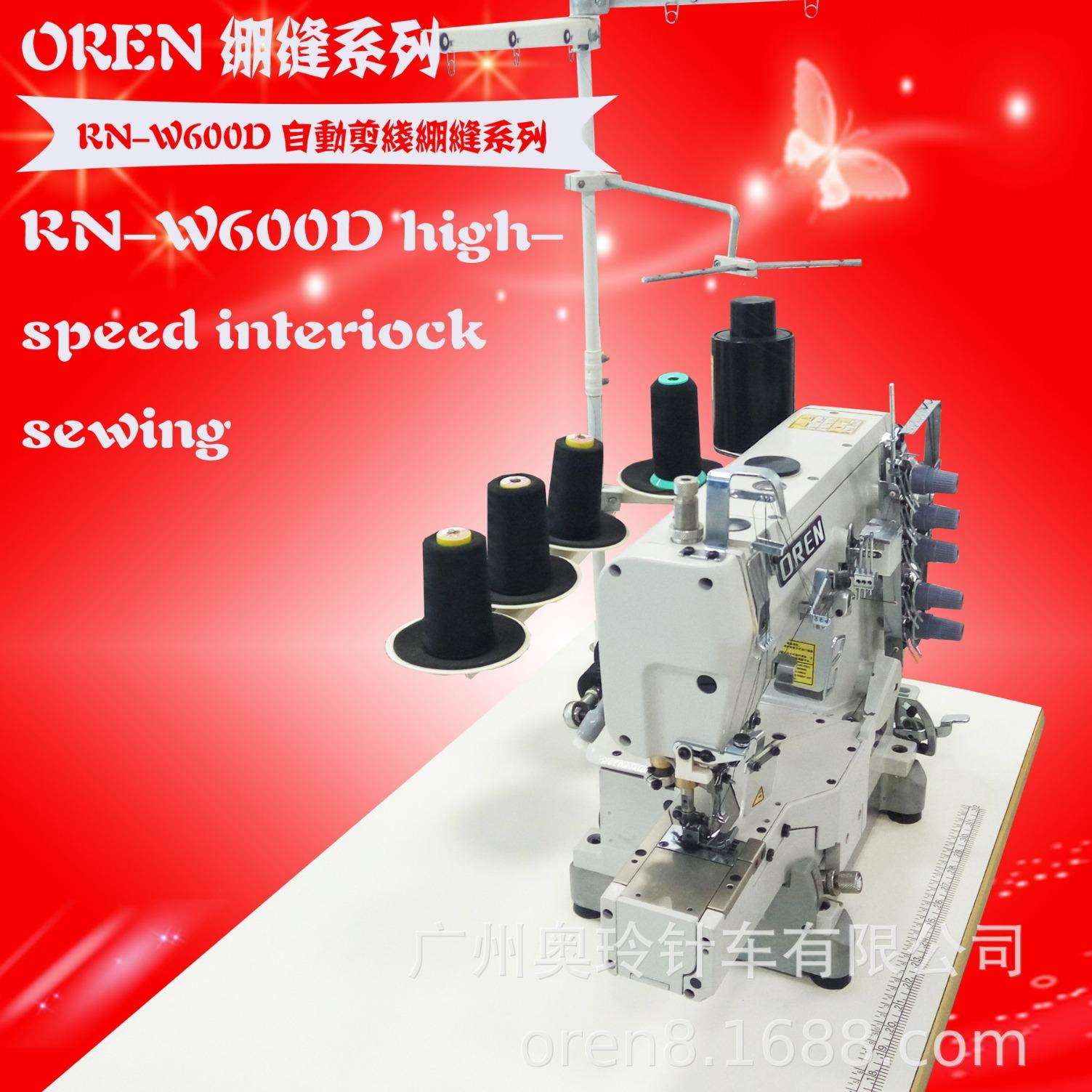 自动剪线冚车 服装下摆三针五线绷缝机 RN-W600D奥玲