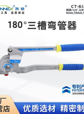 CT-612手动杠杆式弯管器 铜管铝管铁不锈钢三合一小型多用折弯器