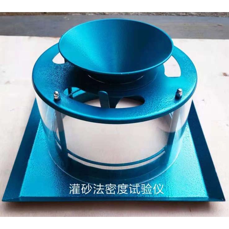 新标准灌砂法测定仪原位灌砂法密度试验仪灌砂筒GBT50123-2019