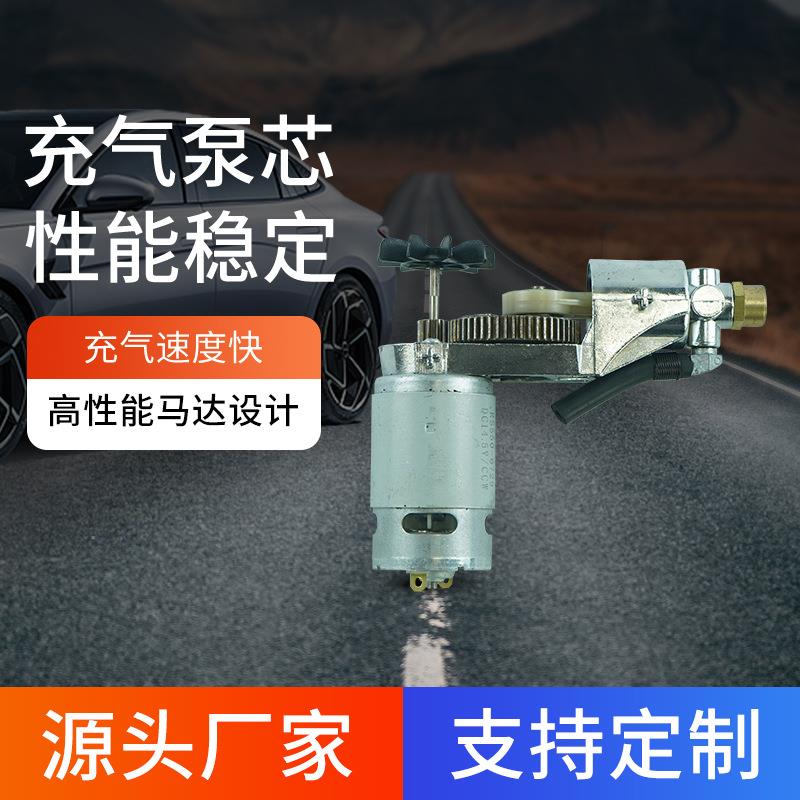 26缸锌合金550轮胎车载充气泵机芯应急汽车自行车