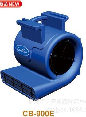 厂家直批超宝牌地面吹干机 超宝吹干机CB900E 地面吹风机