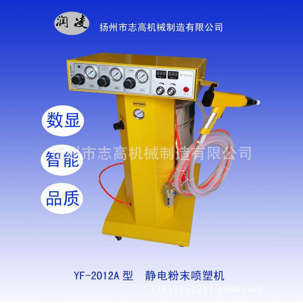 静电喷塑机 涂装机 钢管外壁喷涂机 YF-2012A型专喷凹槽喷塑机
