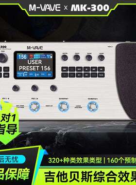 M-VAVE MK-300电吉他综合效果器贝斯乐句循环声卡鼓机伴奏loop
