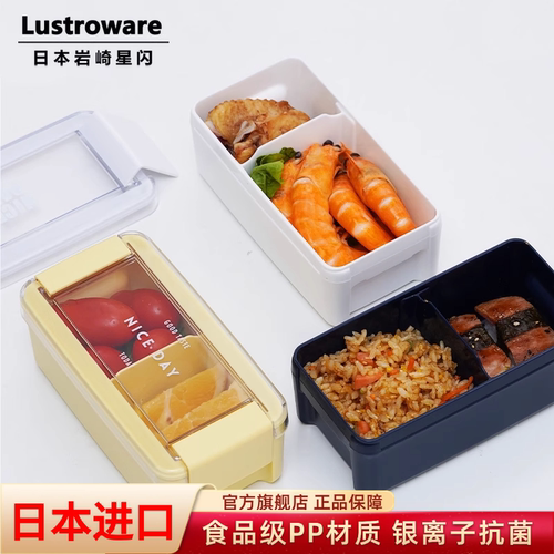 日本进口午餐盒上班族饭盒微波热