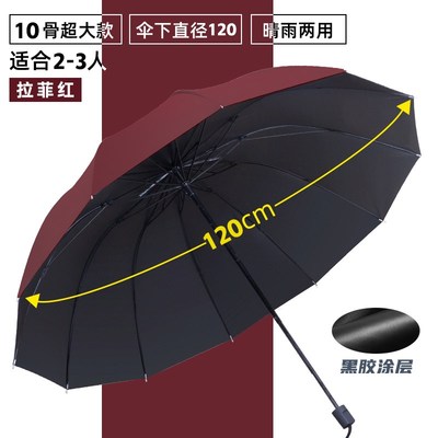 雨伞加大加厚加固男士双人三人伞晴雨两用手动折叠遮阳.反向暴热