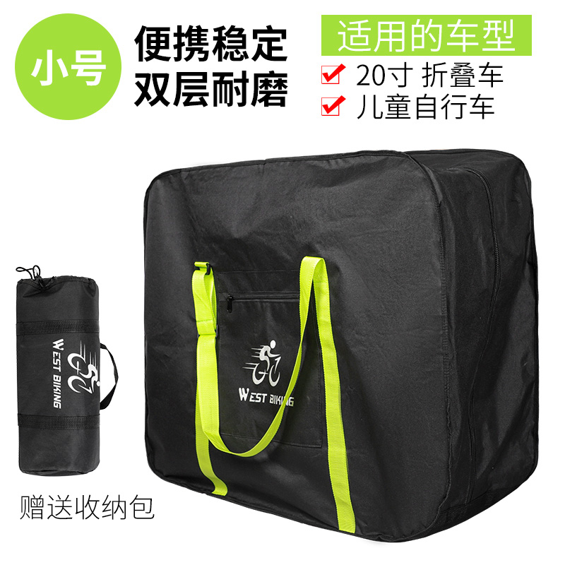 西骑者山地车收纳袋包14 20 27.5寸装车包防水R折叠自行车袋旅热