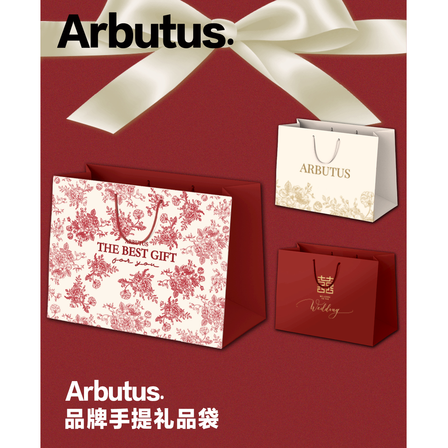 25新款婚品结婚红色小礼品袋嫁妆手提袋伴手礼袋子高级感喜庆纸袋