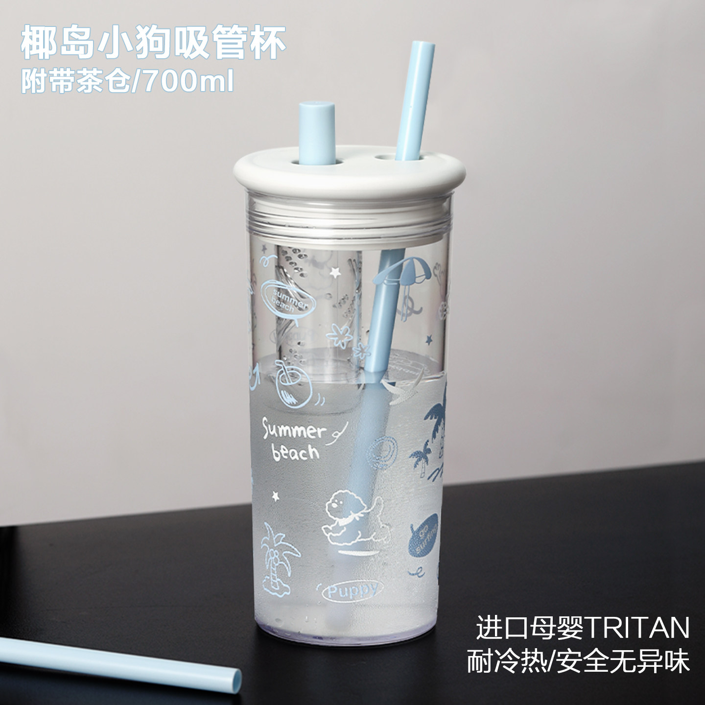 新款2026大容量吸管杯女生高颜值塑料水杯便携随行杯泡茶杯子夏天