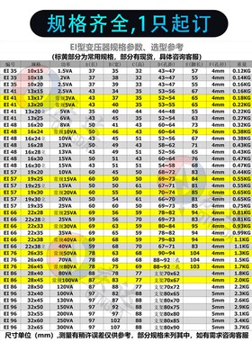 EI型电源变压器3W5W10W15W20W30W50W80W100W单双6V9V12V15V18V24V