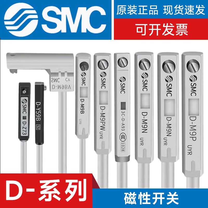 SMC  D-C73C C80C C73CL C80CL C73CZ C80CZ磁性开关