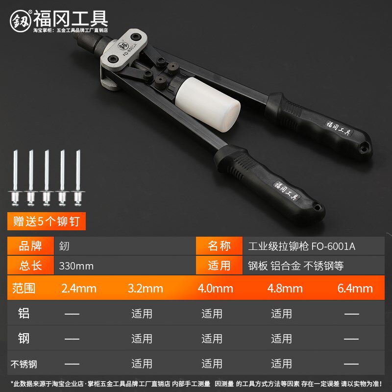 福冈铆钉枪工业拉铆枪拉抽芯卯钉工具拉丁柳丁帽手动拉钉铆抢工具