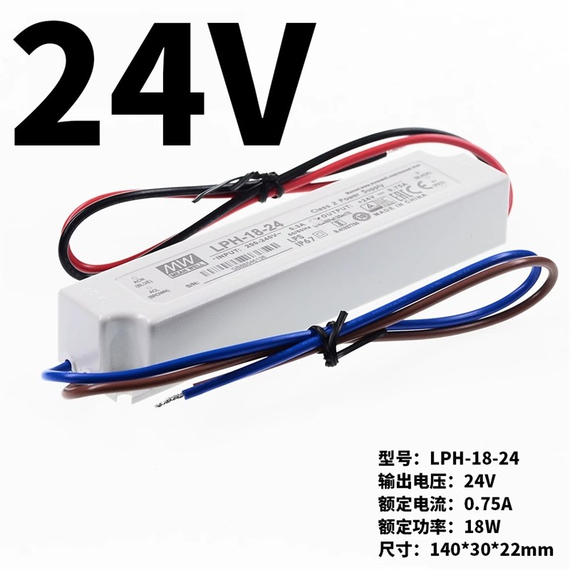 台湾明纬LPV-150W-12V防水开关电源24V20W30W50W60W100W150W-24V