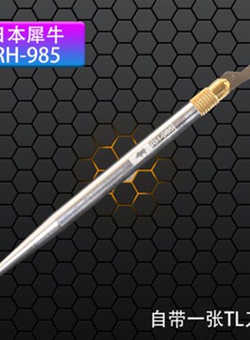 神风003撬刀刀片纯手工打磨撬CPU分层除胶配送砂纸支持二次研磨