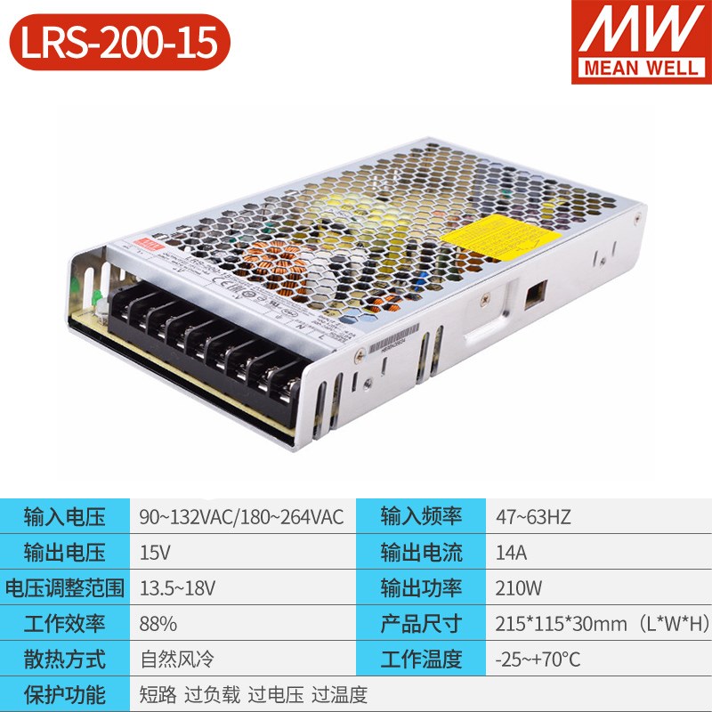 明纬24v电源LRS开关150W200W350W变压220v转5V12V15V36V48V40a10a
