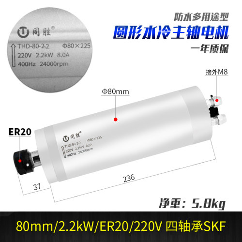 2.2KW防水精锐雕刻机主轴电机动力头1.5电主轴3千瓦4.5/5.5KW配件