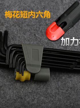 日本t型内六角扳手七件套加长版德国s2原装多功能进口工业级套装