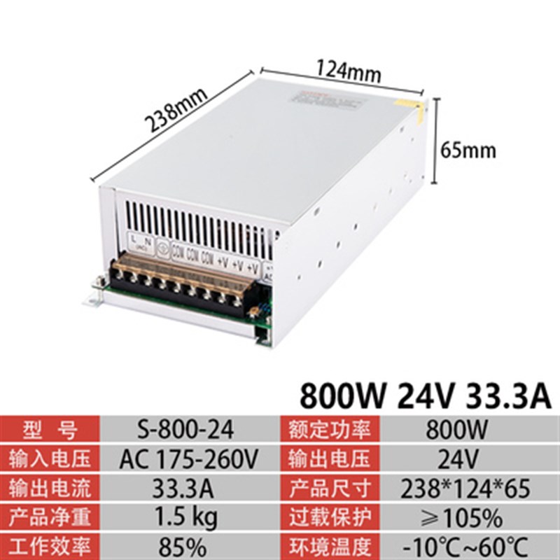 开关电源24V 220转24伏直流DC5a/10a/15a20a/500W变压器S-350