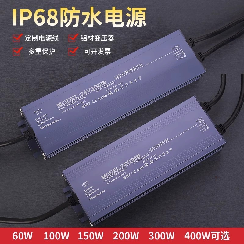 220V转12V24伏LEmD防水开关电源15W36W60W100W200W400W直流变压器