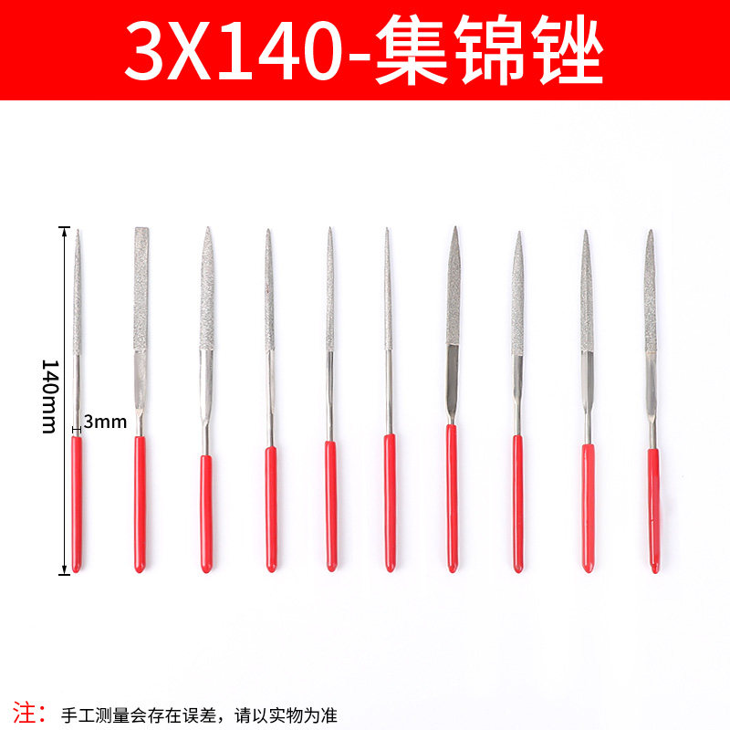 金刚石金刚锉刀金刚锉打磨细钢锉金属合金小什锦锉刀金钢挫子套装