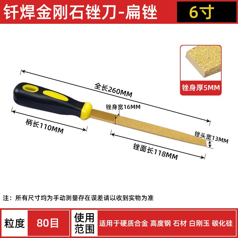 耐磨钎焊粗砂金刚石锉刀合金锉刀工具打磨金刚砂挫子扁平整形锉