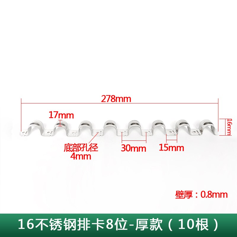20不锈钢管卡16线管排卡25水管连排卡金属半边骑马卡加厚固定管夹