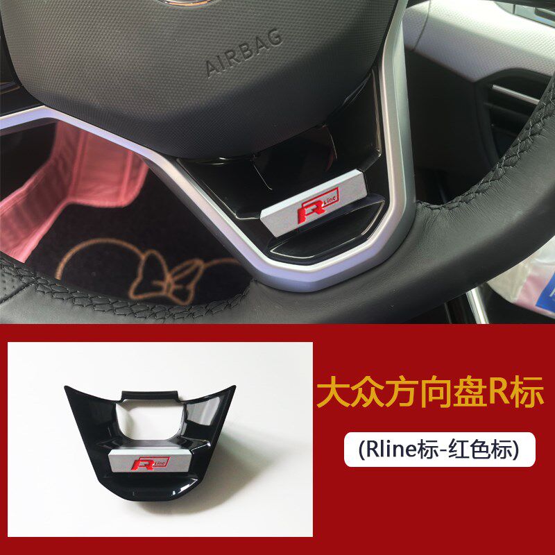 大众ID3ID4XID6crozz方向盘R标亮片速腾Q迈腾凌渡内饰贴改装件