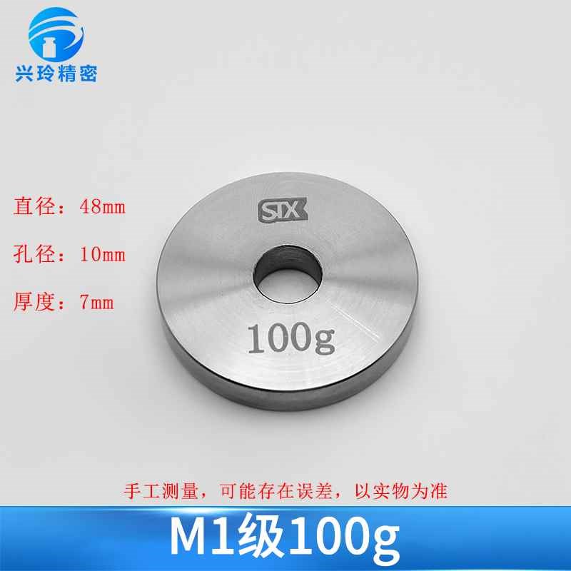 M1级标准砝码块1kg不锈钢称砣10公斤配重带孔校准电子秤法码500克