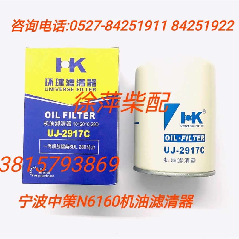 CX0710柴油滤清器宁波中策柴油机柴滤芯UC-4700B玉柴/锡柴柴油滤