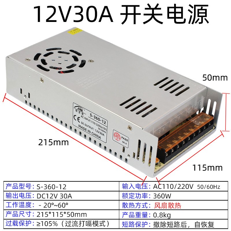 22伏0转5V12V24V36V42V45V48V60V直流开关电源350W360W500W变压器