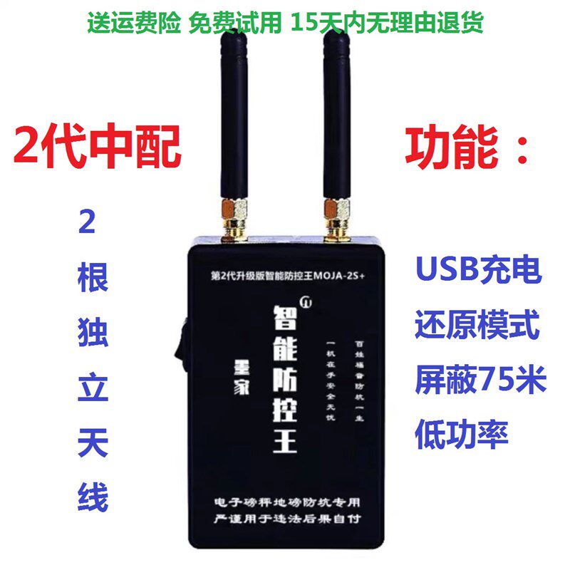 便携地磅b防控仪干扰器防遥控加减称重监测电子秤万能无线屏蔽通
