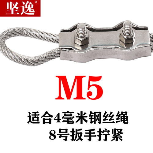 304 316不锈钢钢丝绳单夹双夹 钢丝绳 锁扣装饰夹绳夹刹车线夹卡