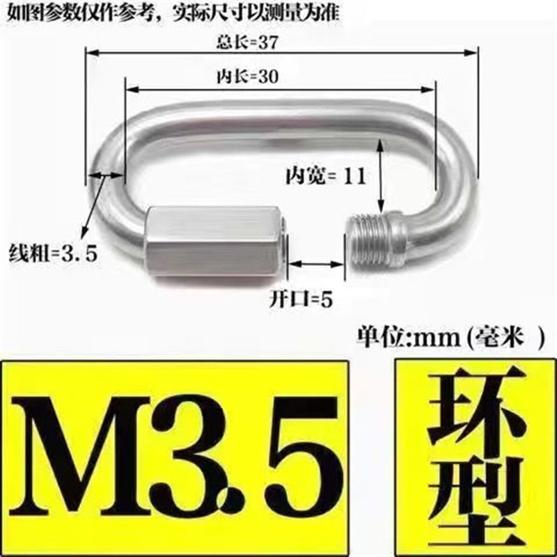 快速接环连接环链条扣跑道扣牛羊连接扣O型环锁扣梅陇扣秋千配件
