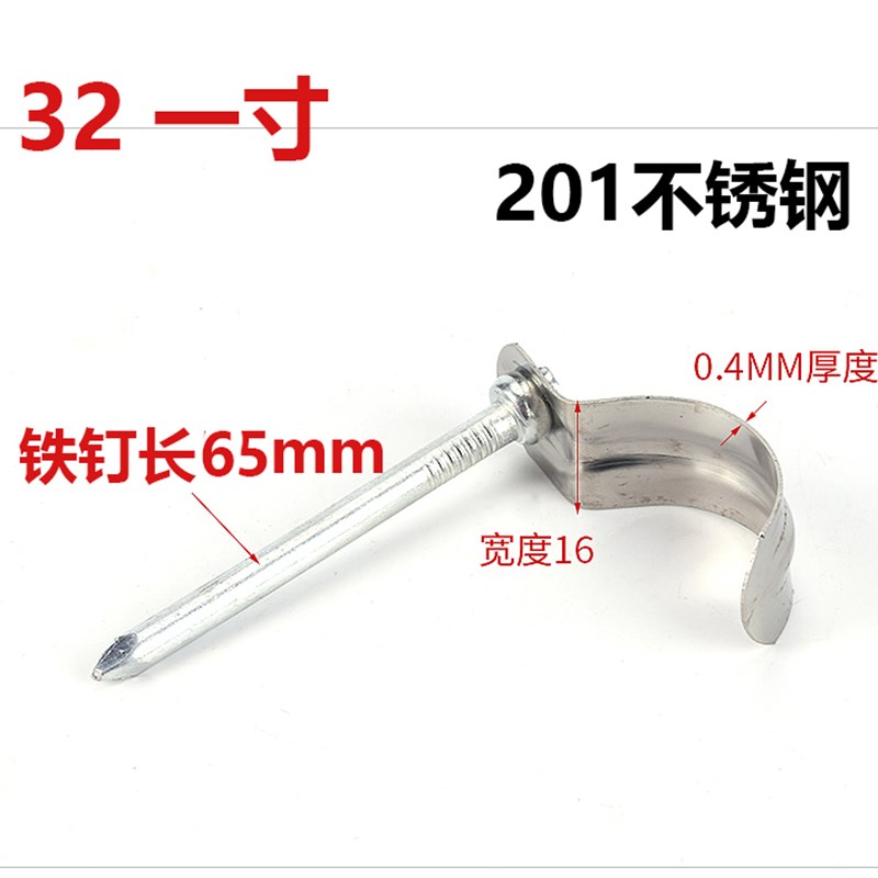 不锈钢钩钉管码20管卡钉水管线管固定一寸镀锌铁勾钉25PVC管卡扣