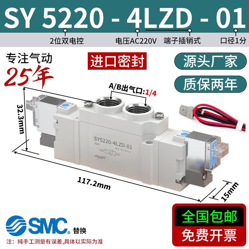 SMC型SY5120-5LZD-01气动电磁阀5220/5320气阀220/24V双线圈控制