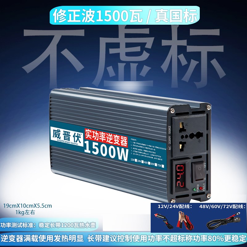 电瓶车锂电池逆变器24v12vu48v60v转220v大功率实逆变噐车载转换