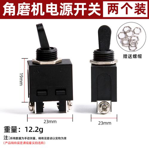角磨机开关配件大全后置手磨机磨光机改装通用9523切割机打磨机