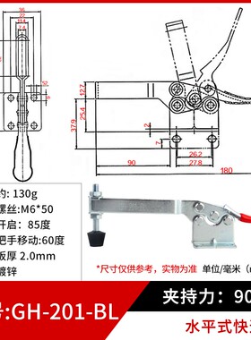 快速夹具水平式夹钳固定夹紧器GH-201A 201H 201B 225D夹具肘夹