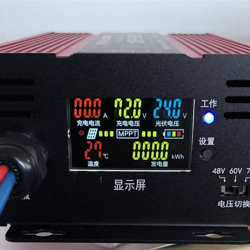 电动三轮车MPPT光伏太阳能升压充电控制器 48v60v72v三档可调
