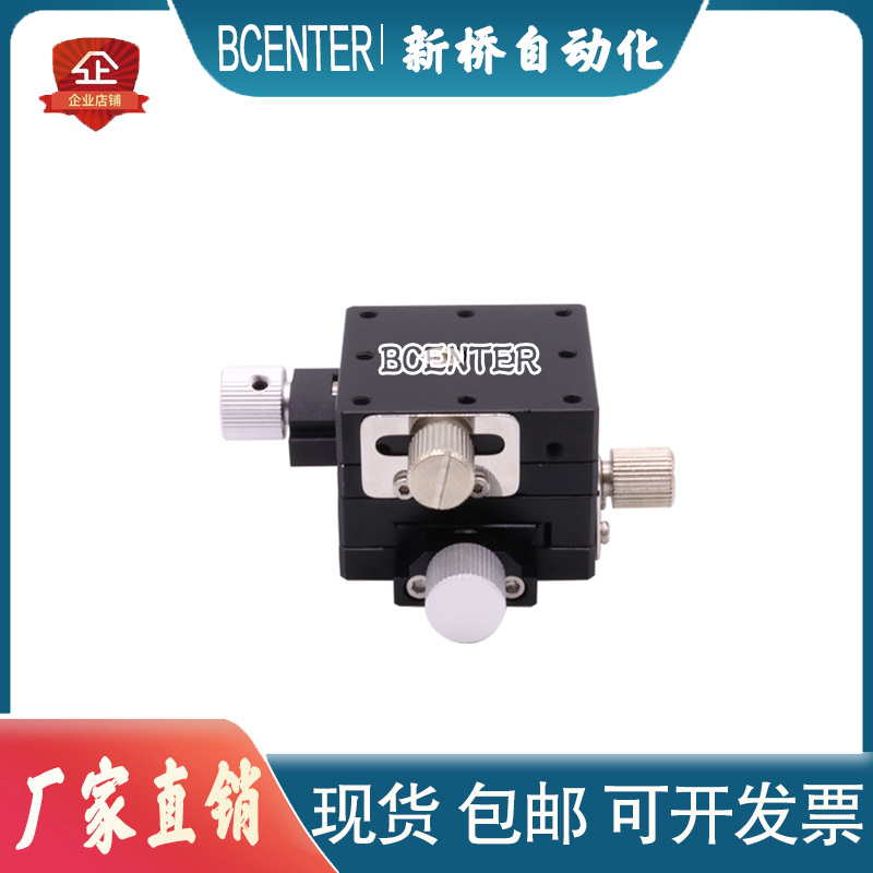 XY轴铝合金进给丝杆燕尾槽微调滑台XYFES25/40/60W精密位移工作台