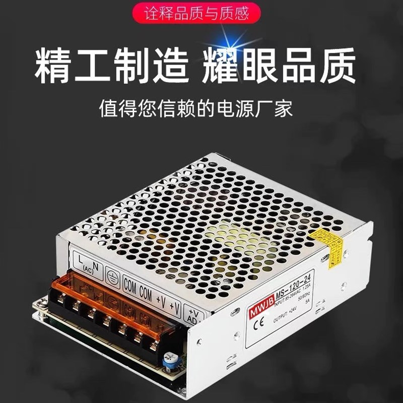 明纬35W小体积150W开关电源MS-50W-24V2.1A75W电源12V3A5A10A