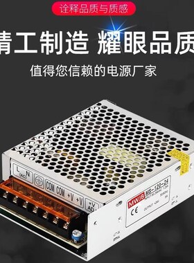 明纬35W小体积150W开关电源MS-50W-24V2.1A75W电源12V3A5A10A