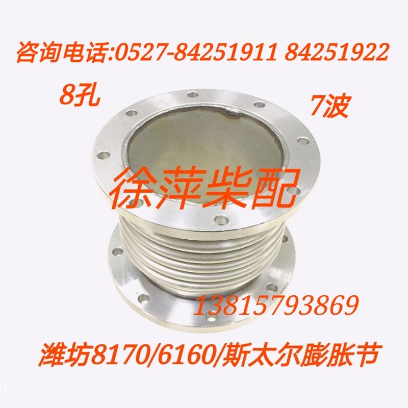 潍坊斯太尔WP13C/WD615/618船用膨胀节波纹管 件号612630110360